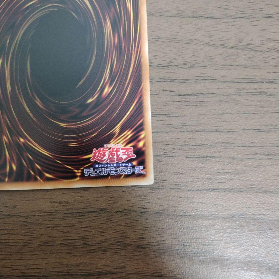 ち*ぃ様 遊戯王　キラーチューン・レッドシール　プリズマティックシークレットレア