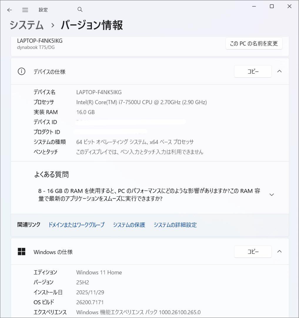 東芝 dynabook T75/DG i7 7500U SSD2TB 16GB