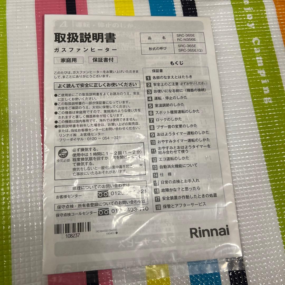 美品　ガスファンヒーター LPガス用