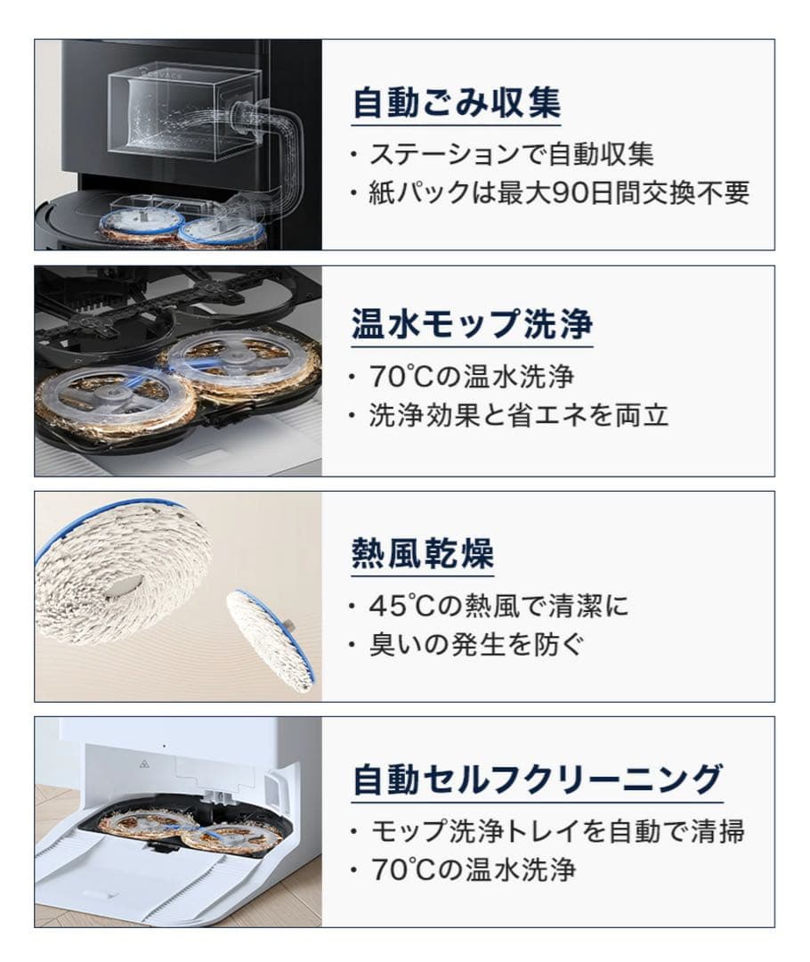 エコバックス DEEBOT T50 OMNI ロボット掃除機