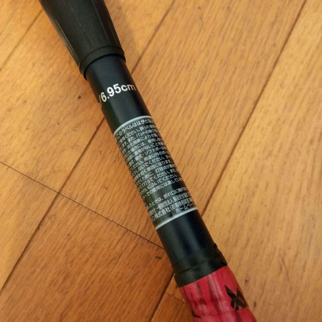 ■美品■M号球対応 デュアルフラッシュX 83cm 690g ミドルバランス