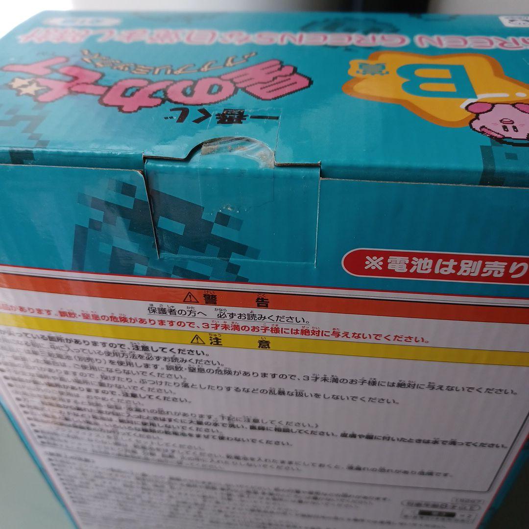 星のカービィ　プププリミックス　目覚まし時計