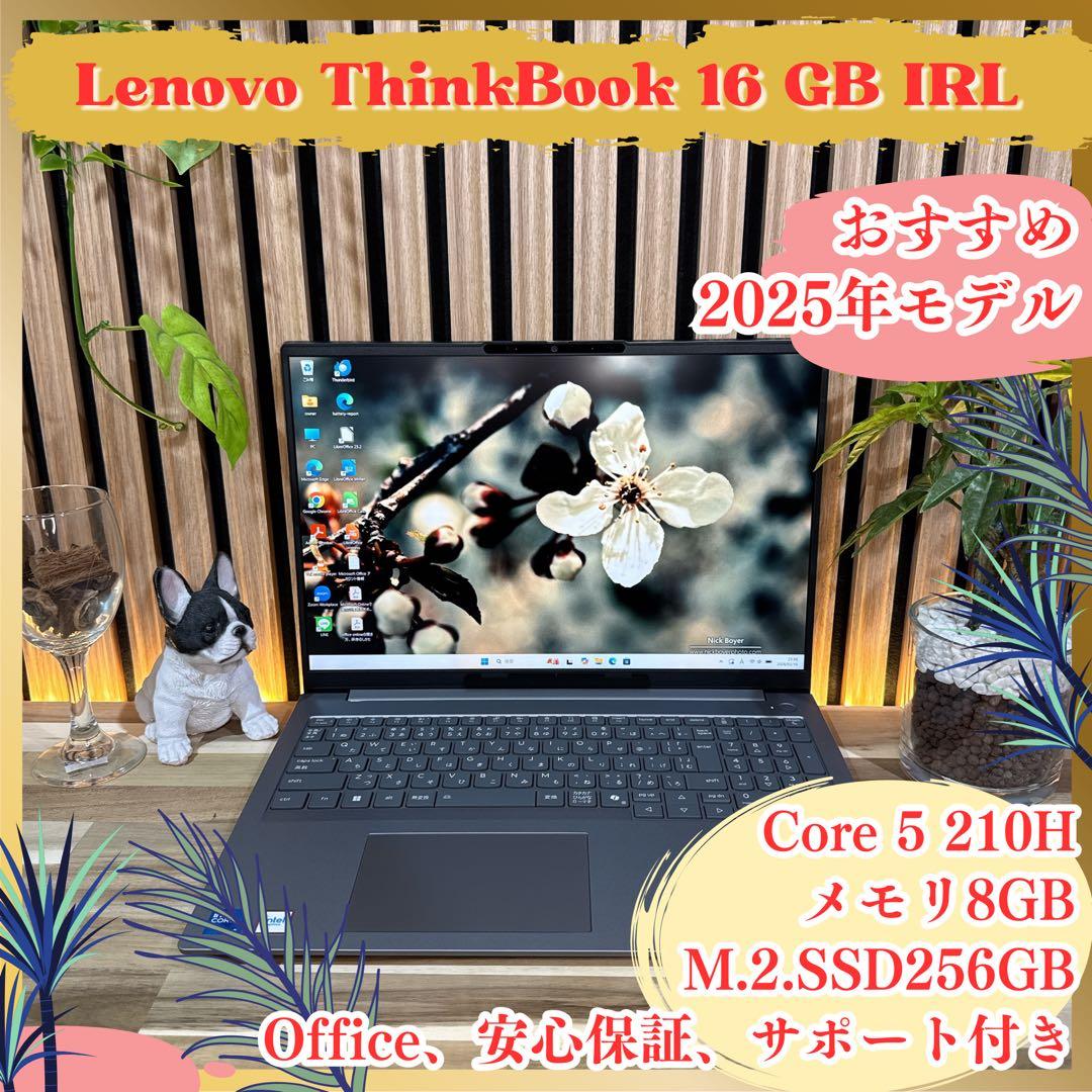 超最新型2025年モデル‼️ThinkBook 16☘16インチ☘ノートパソコン