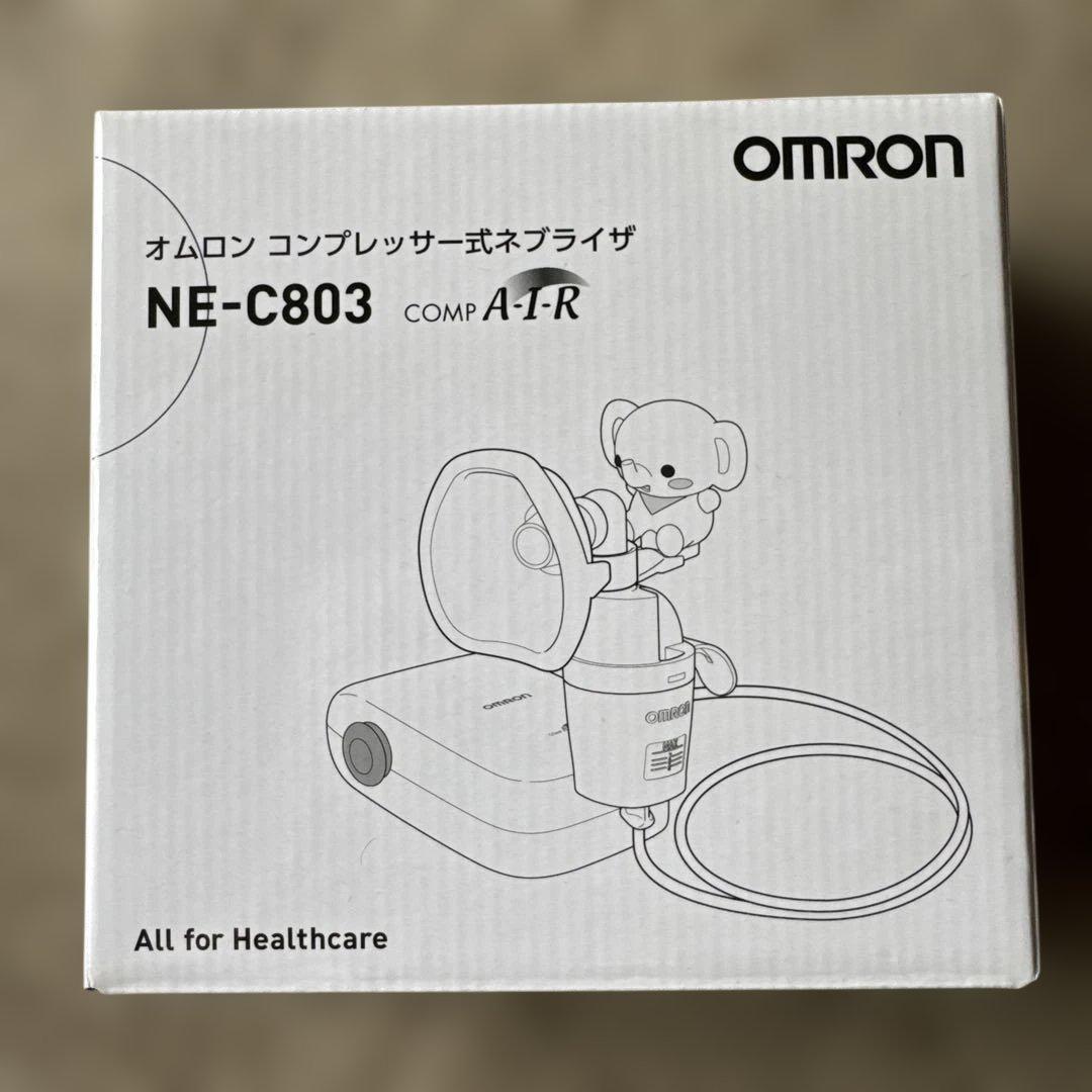 オムロンコンプレッサー式ネブライザー