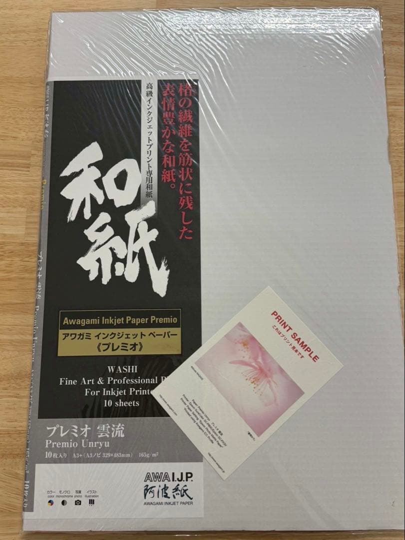 和紙4点セット　A3 A4