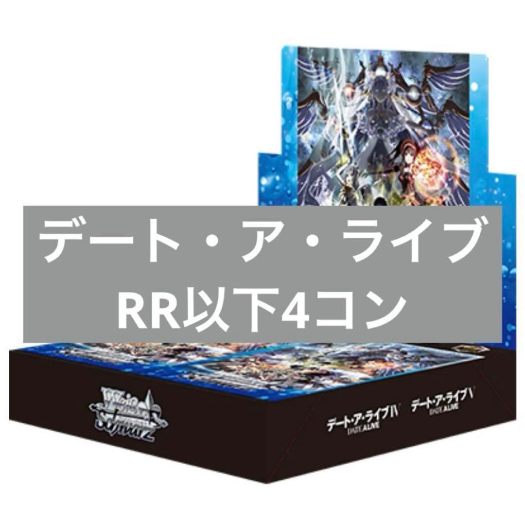 【ヴァイス】デートアライブ Vol.3　RR以下　4コンセット