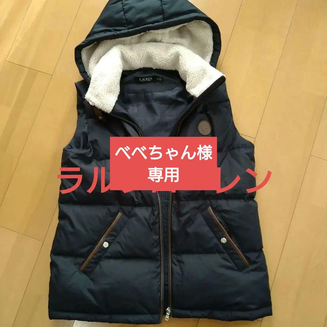 べべちゃん　LAUREN RALPH LAUREN ダウンベスト 美品