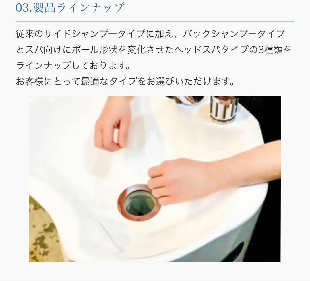 m*i様 【PERRO正規品】ヘッドスパ対応型 ☆オークションに変更☆