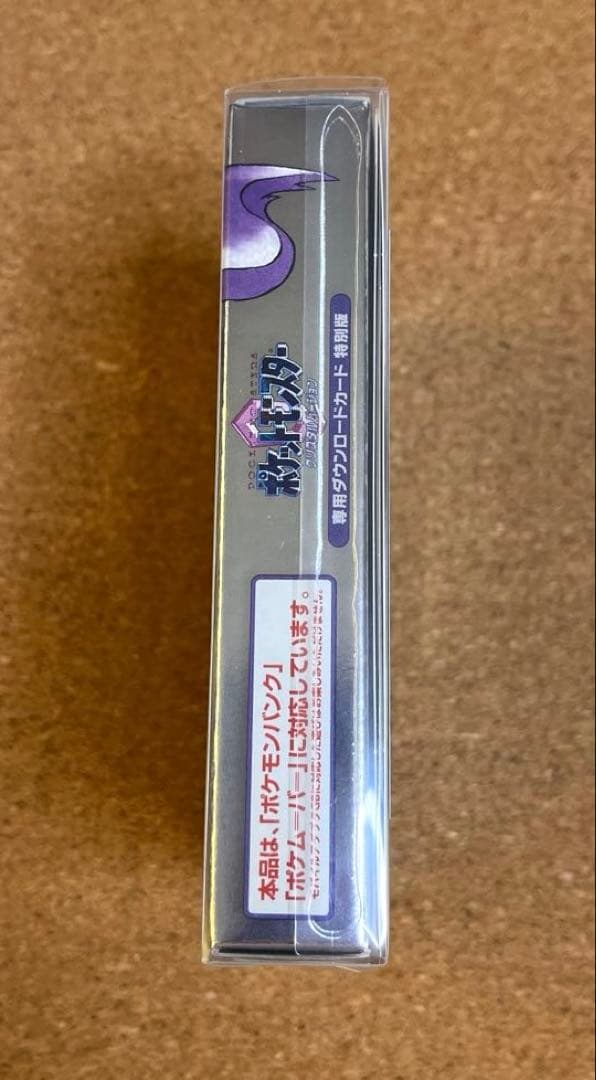 【GW限定価格】ポケットモンスター　3DS　クリスタル　希少品　新品未開封