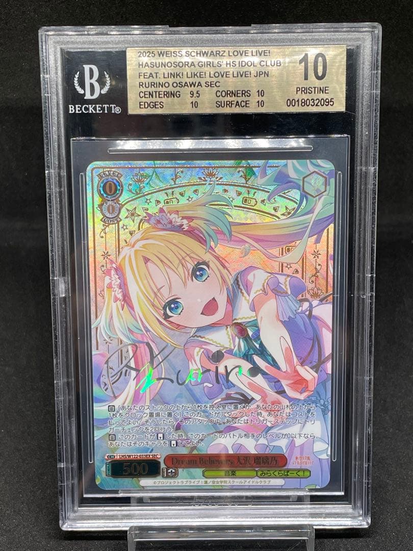 BGS 10 Weiss Schwarz Believers 大沢瑠璃乃 SEC