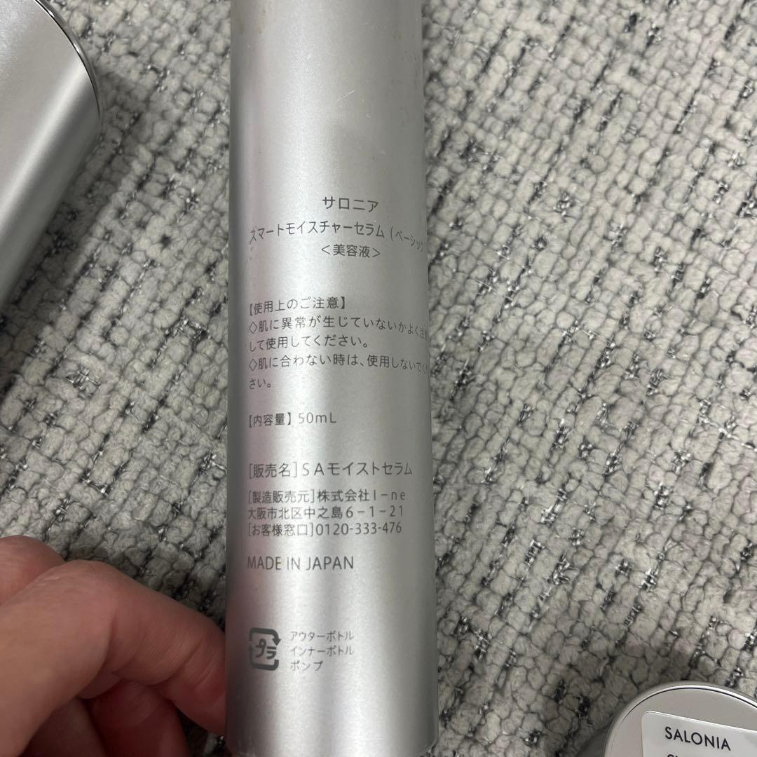 SALONIA スマートモイスチャーデバイス SILVER