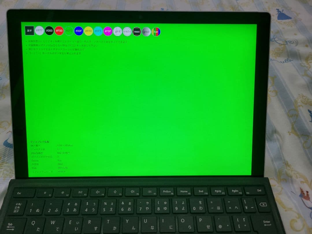 コ*ソ様 Surface Pro 7 model:1866