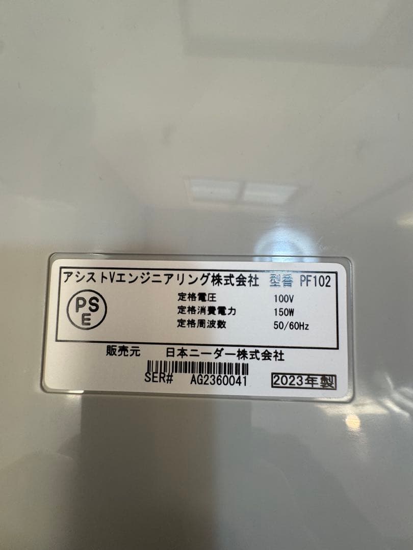 日本ニーダー　洗えてたためる発酵器　PF102 2023年製　パン発酵器　美品