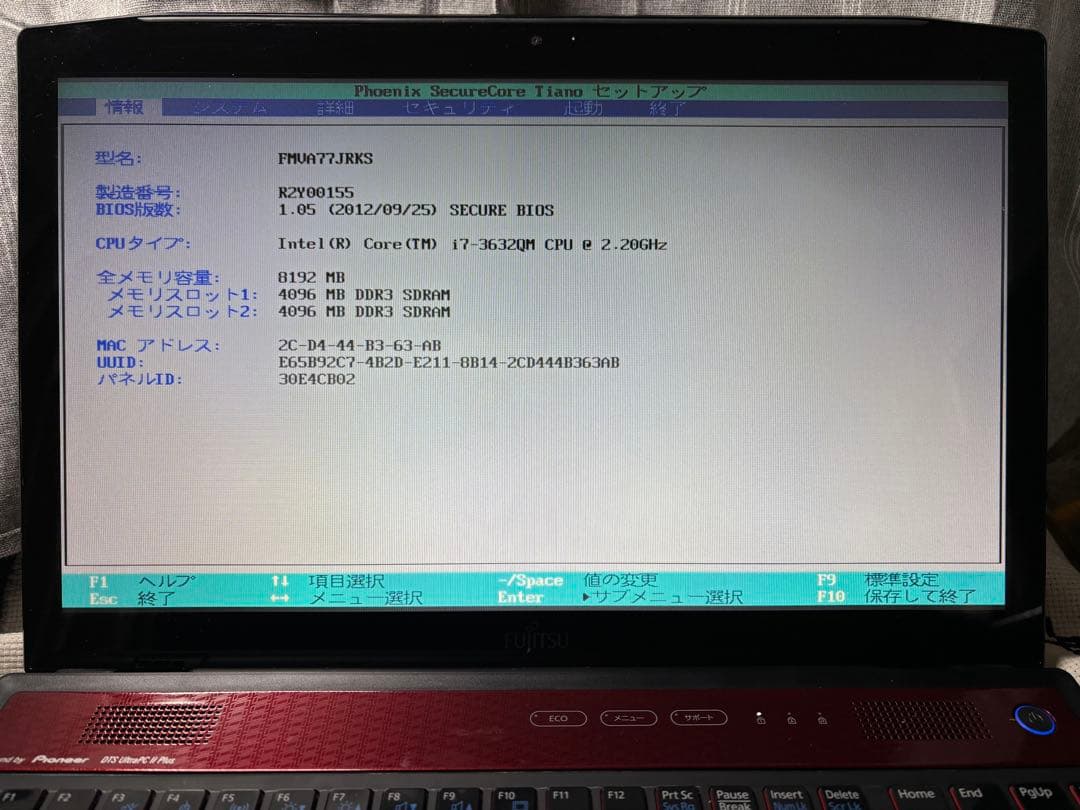 【Core i7/メモリ8GB】富士通 LIFEBOOK AH77/J 動作確認