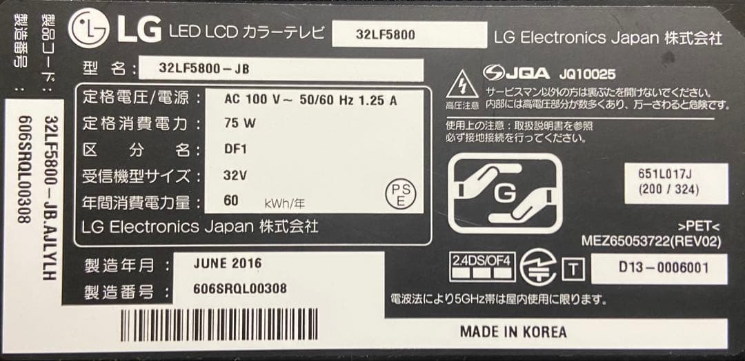 【今だけ優待価格】LG 32V型フルHD・IPS/直下型LED｜外付HDD録画