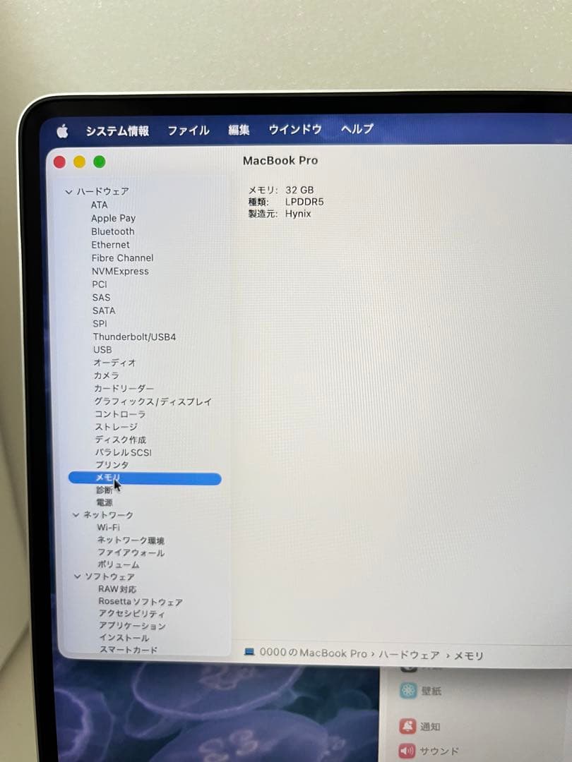 セール MacBook Pro M2 Pro 14インチ 2023 1T/32G