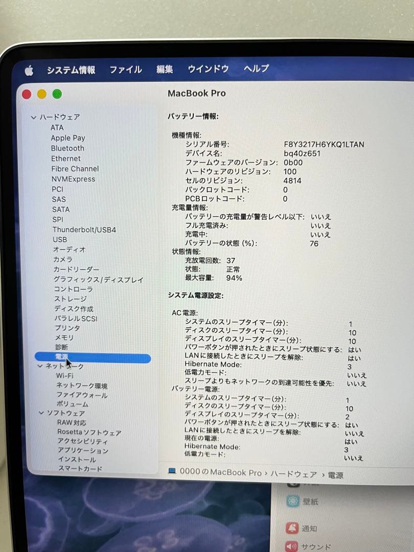 セール MacBook Pro M2 Pro 14インチ 2023 1T/32G