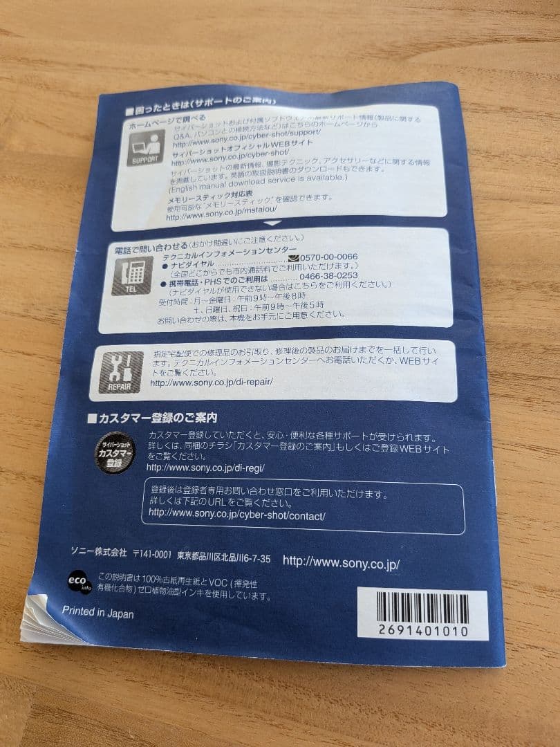 SONY Cyber−Shot DSC-T10 デジタルカメラ　美品