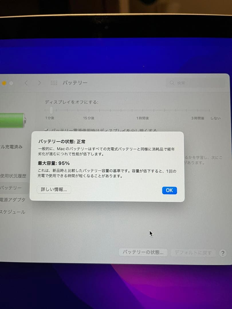 Apple MacBookAir M1 13インチ　95%バッテリー　256GB