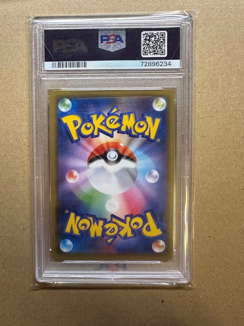 ピカチュウ：「ピカピカ！ピカチュウ！プロモカードキャンペーン！」 PR