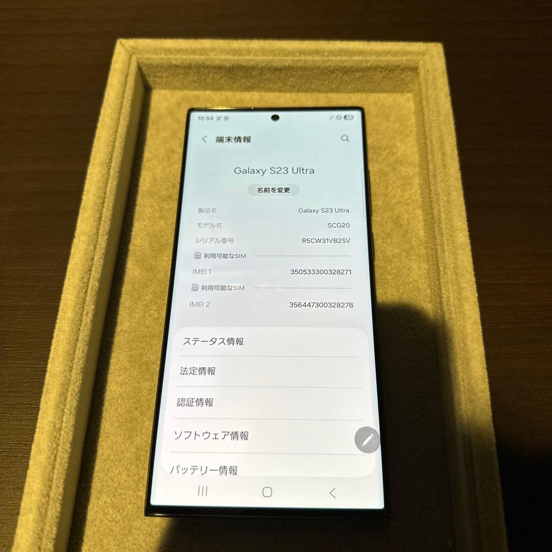 【Sペンなし】Galaxy S23 Ultra 256GB グリーン