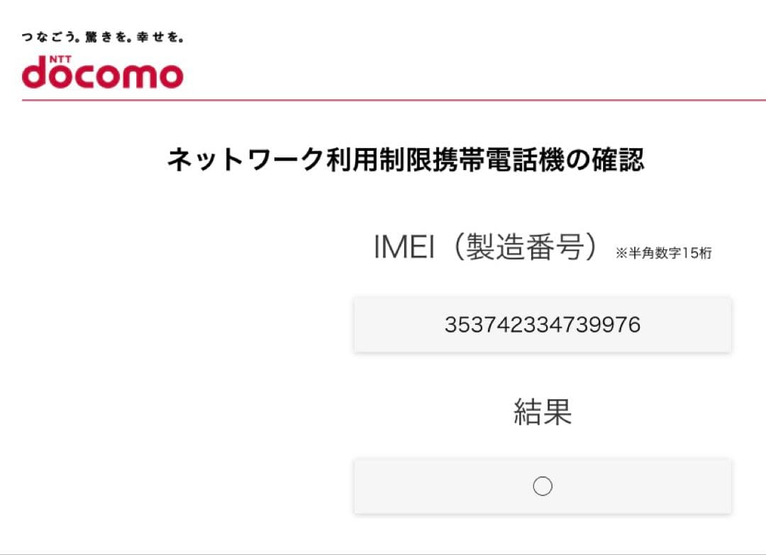 ア*ア様 iPhone 13 Pro 使用可能なジャンク