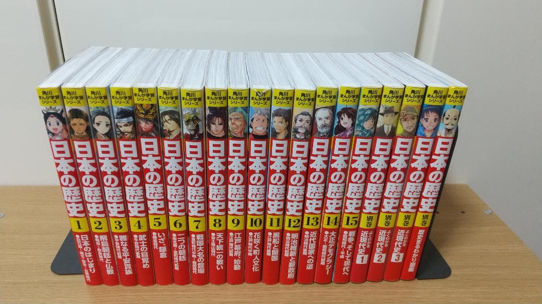 角川まんが学習シリーズ 日本の歴史 全15巻＋別巻4冊 計19冊セット