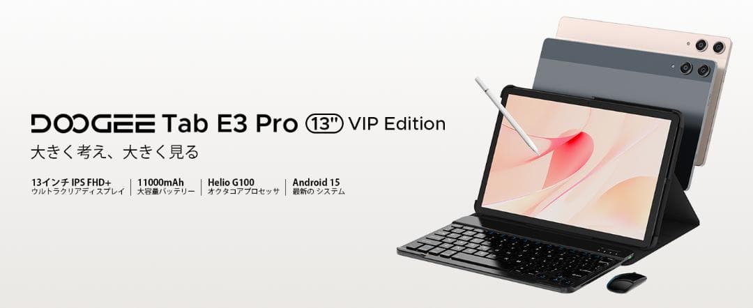 【R1437】Android15 タブレット セット 13インチ SIMフリー