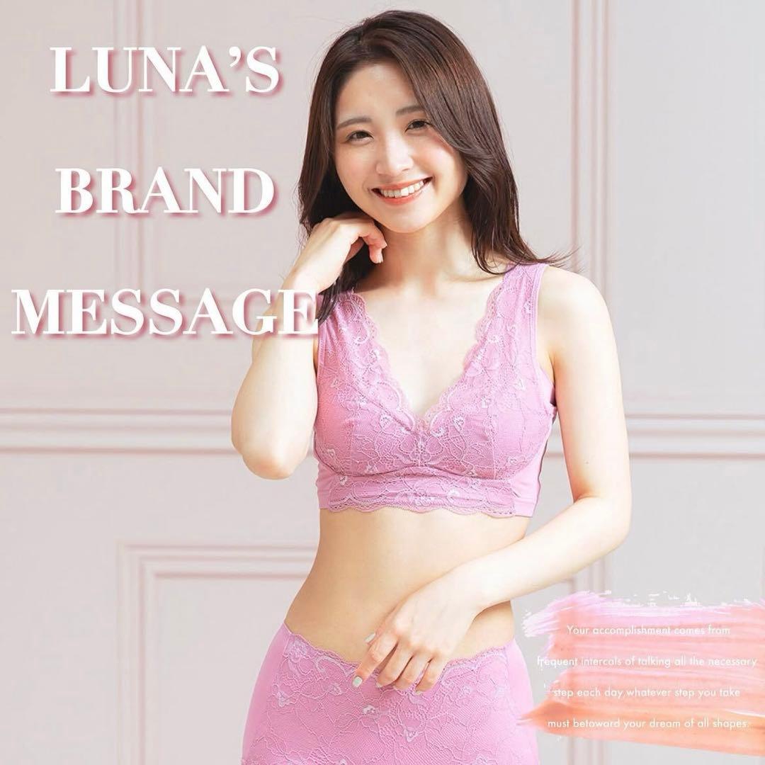 専用★正規品★未開封LUNA ルーナ ナチュラルアップ ナイトブラ ２枚セット