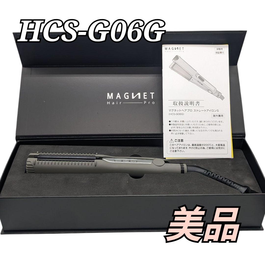 極美品 ホリスティックキュアーズ マグネットヘアプロストレートアイロンS
