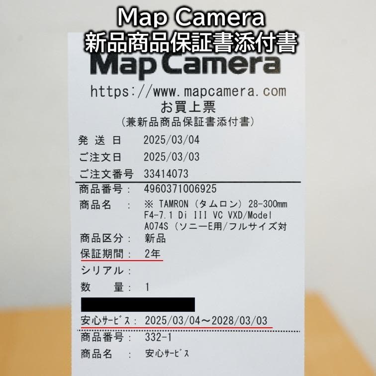 週末価格【保証付】TAMRON 28-300mm (A074) ソニーEマウント