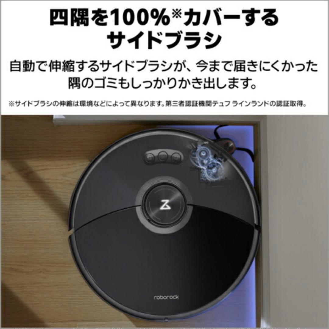 merry（6/28まで） Roborock S8 MaxV Ultra