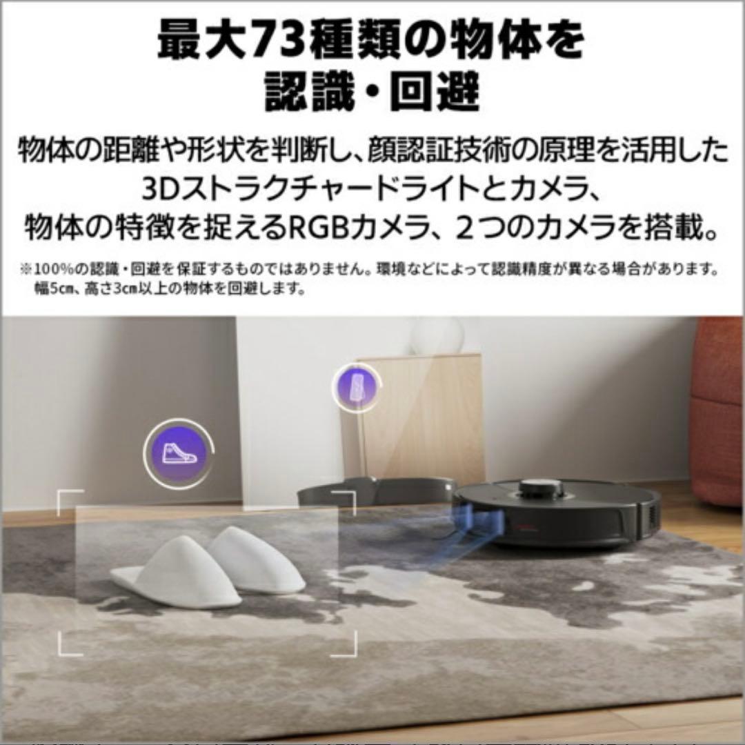 merry（6/28まで） Roborock S8 MaxV Ultra