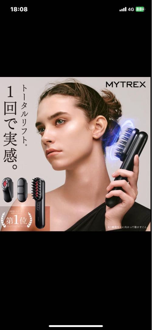 ボディ・フェイスケア EMS MYTREX PROVE