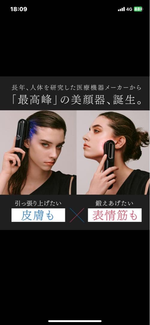 ボディ・フェイスケア EMS MYTREX PROVE