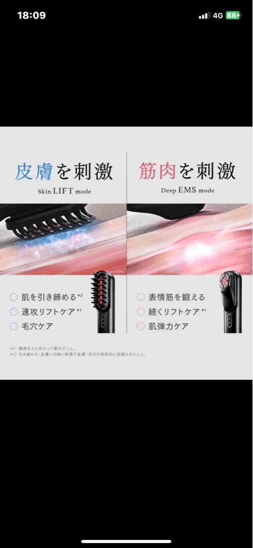 ボディ・フェイスケア EMS MYTREX PROVE