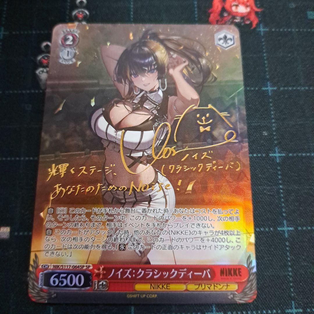 ヴァイスシュバルツ　勝利の女神nikke ノイズ　クラシックディーバ　sp