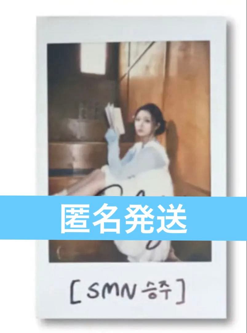 スンジュ　直筆サイン入り ポラロイド　JumpUp 当選者特典　セマネ