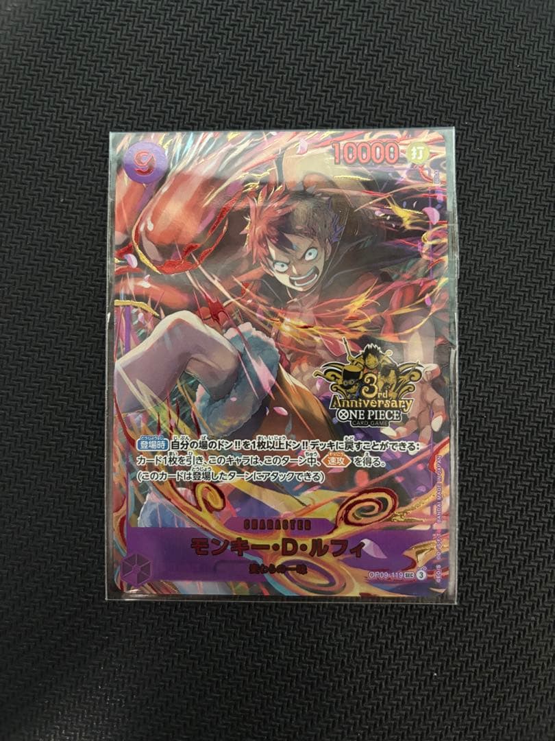 【新品未開封】3rd ANNIVERSARYSET モンキー・D・ルフィ プロモ