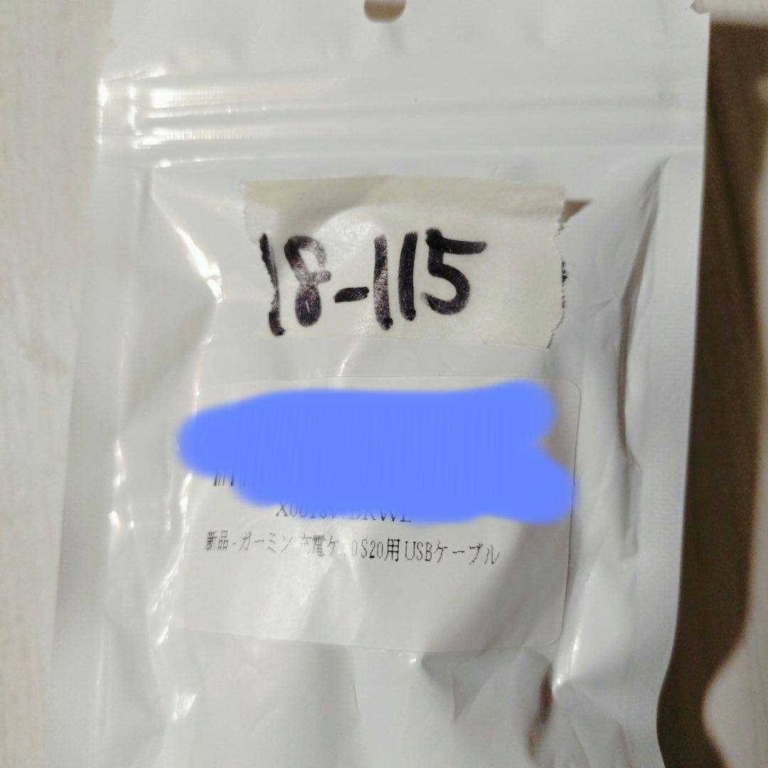 ガーミン 充電ケーブル (1本 1M) GAIMIN用 充電器