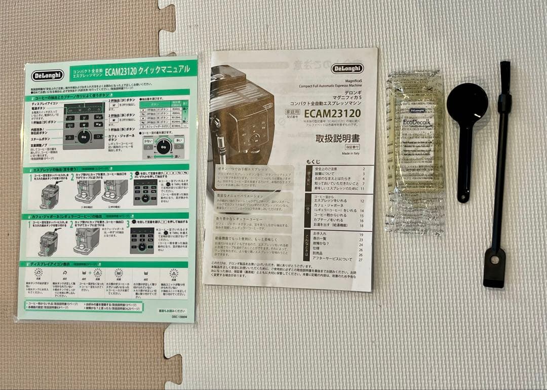 デロンギ　エスプレッソマシンMagnifica S