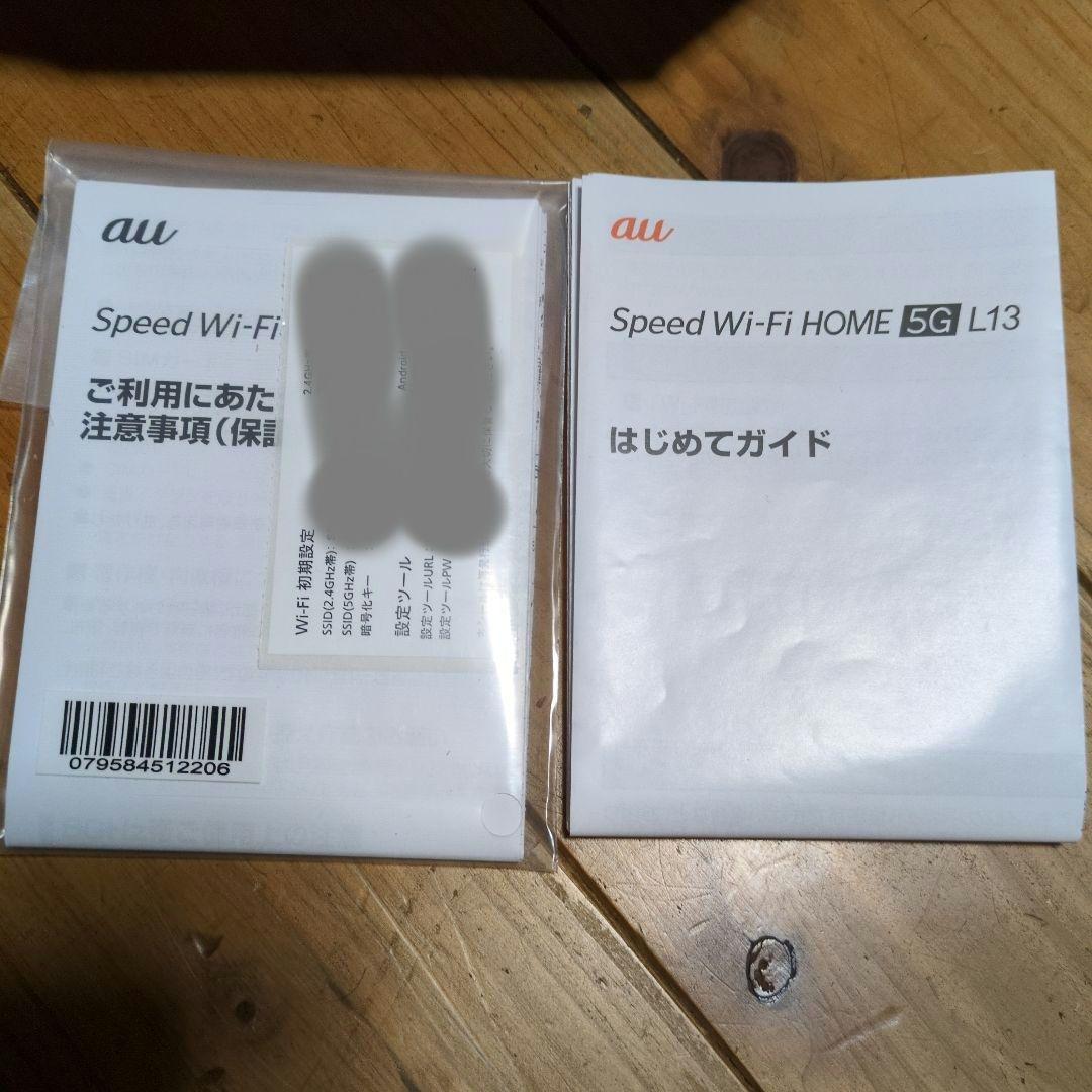 Speed Wi-Fi  5G L13 ZTE ルーターau