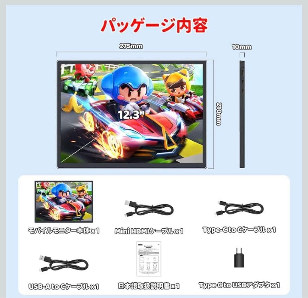 2025年最新モバイルモニター 12.3インチ 2.4K HDR定価29800円