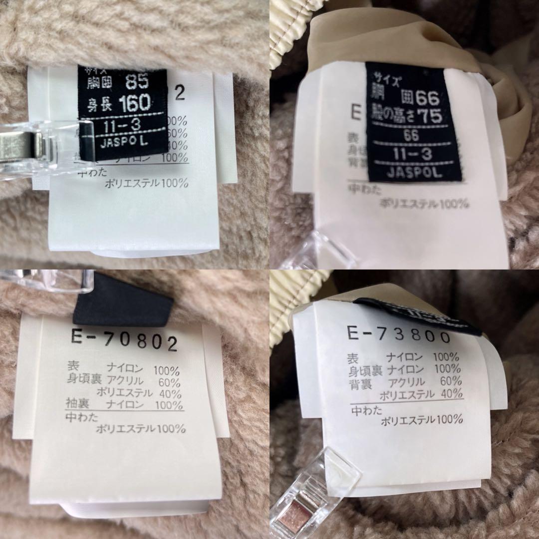 【希少】90s ellese スキーウェア 裏ボア 中綿入り 上下 昭和レトロ