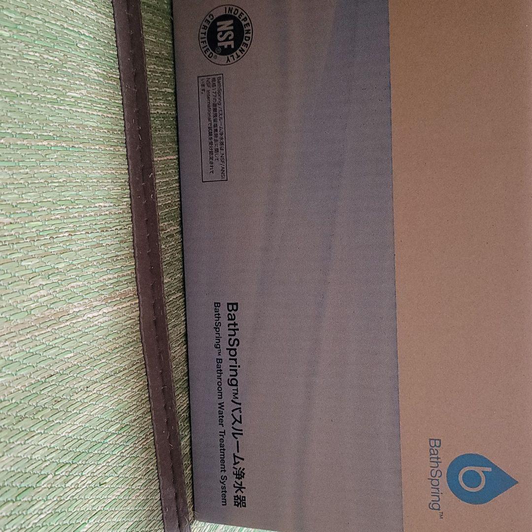 Amway バスルーム浄水器