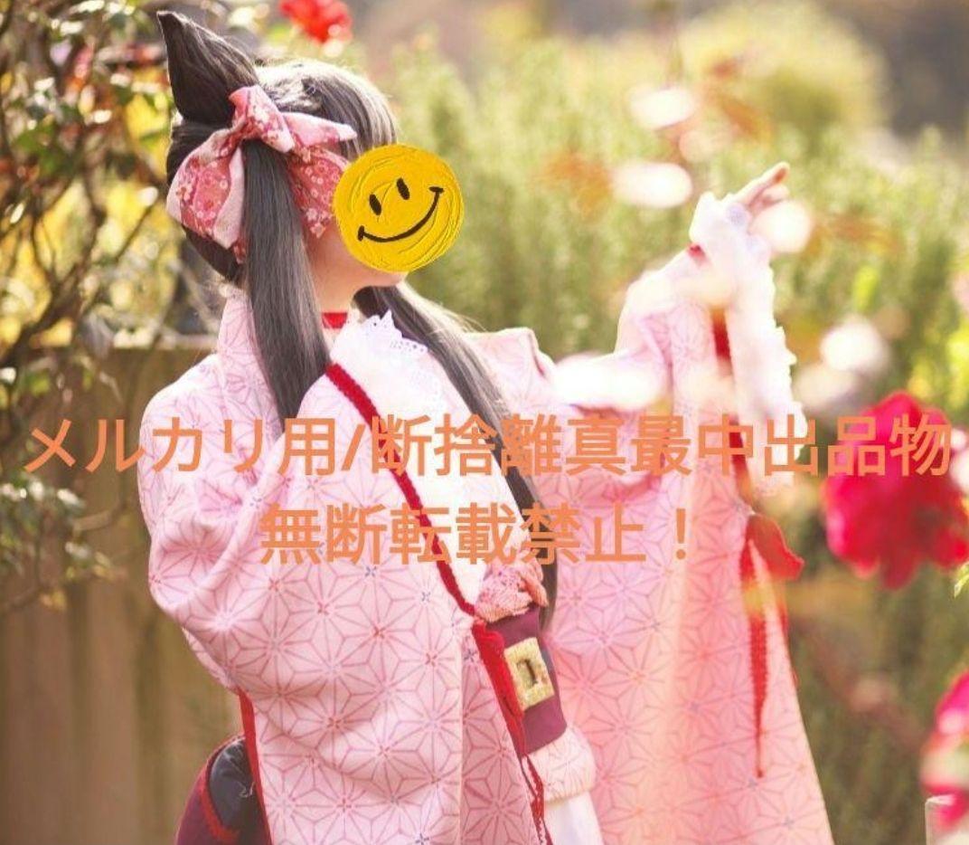 おとめ妖怪ざくろ　西王母桃（ざくろ）コスプレ衣装　フルセット　豆蔵付き