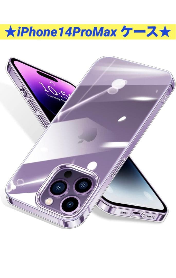iPhone14 ProMax ケース カバー ソフト クリアケース ソフト