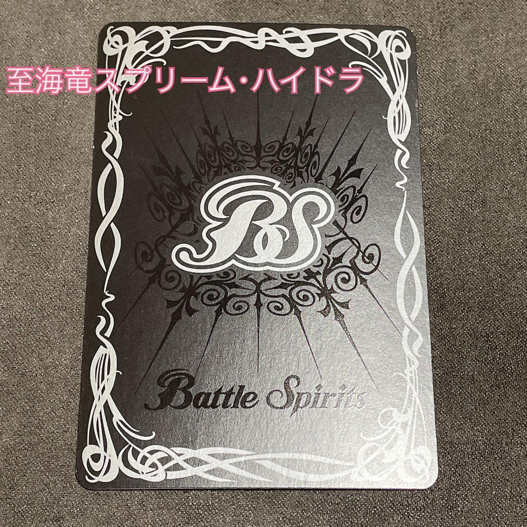 【契約X SECRET】バトルスピリッツ フラム・サンドリア おまけ付き