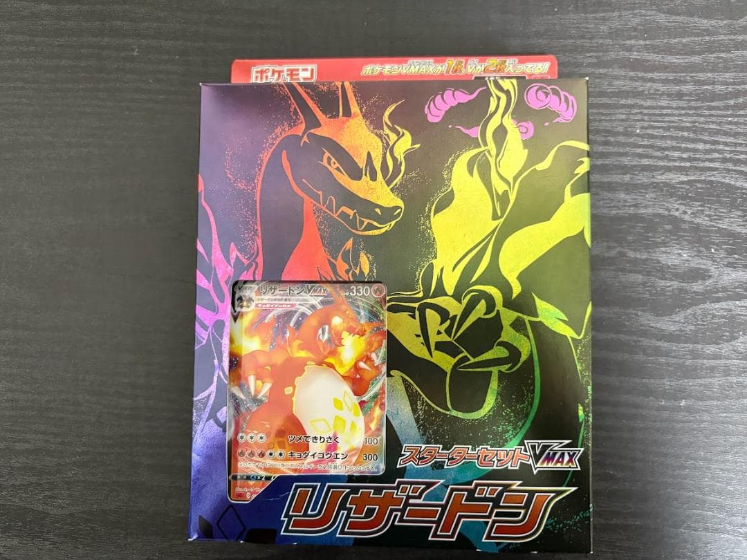 ポケモンカードゲーム ソード＆シールド スターターセット VMAX リザードン