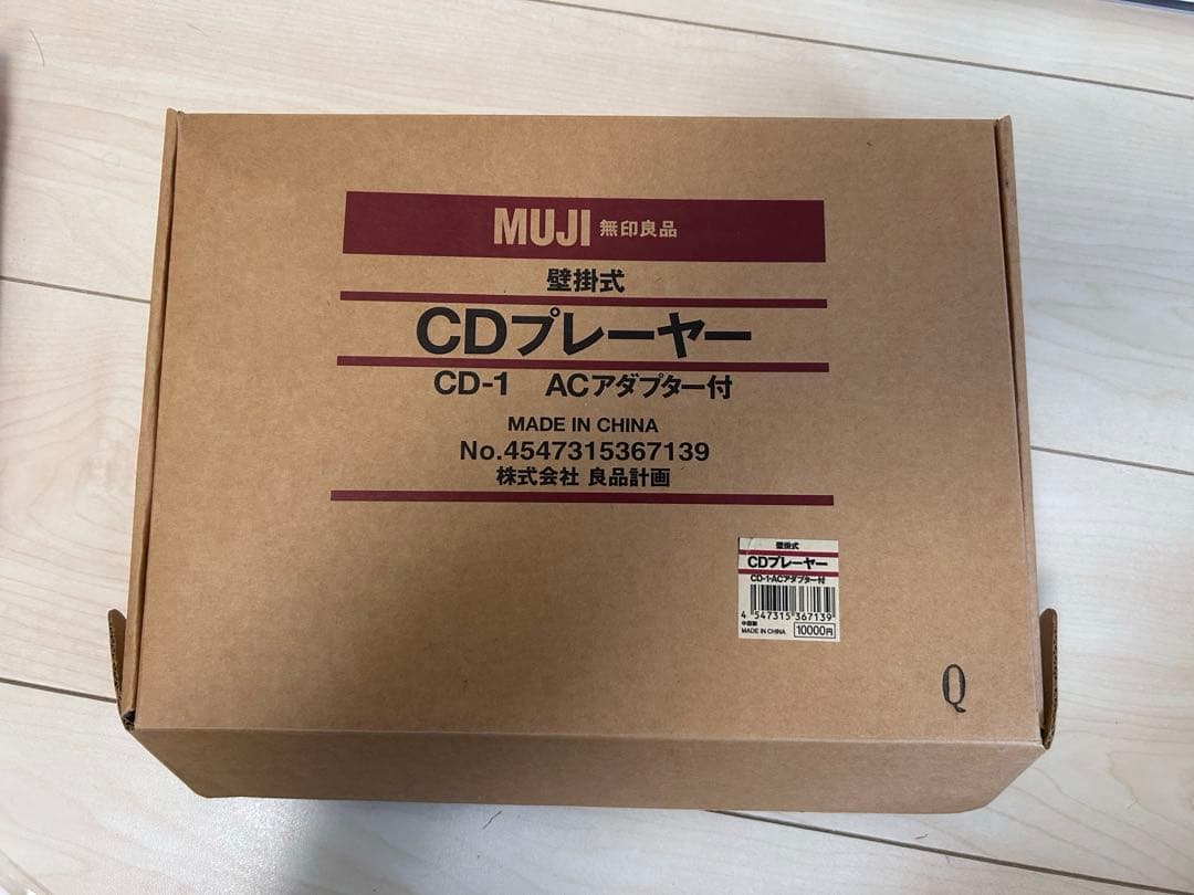 無印良品　壁掛式　CDプレーヤー　初期モデル？　動作確認